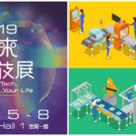 Intelligenten Maschinen und evolutionären Materialien auf der Futex Taipei 2019