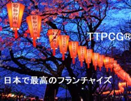 Auch in Japan wird TTPCG® als Top Franchise-Geber gewürdigt und geschätzt