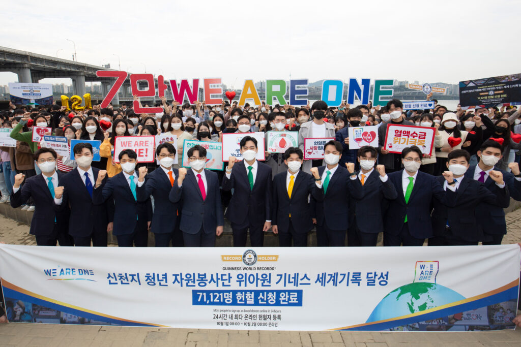 Shincheonji "WE ARE ONE" Jugend-Freiwilligengruppe (Die Bildrechte liegen bei dem Verfasser der Mitteilung.)