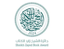 Die Shortlist für die 18. Ausgabe des Sheikh Zayed Book Awards steht fest